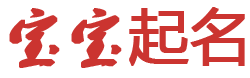 揭东县新闻网起名网